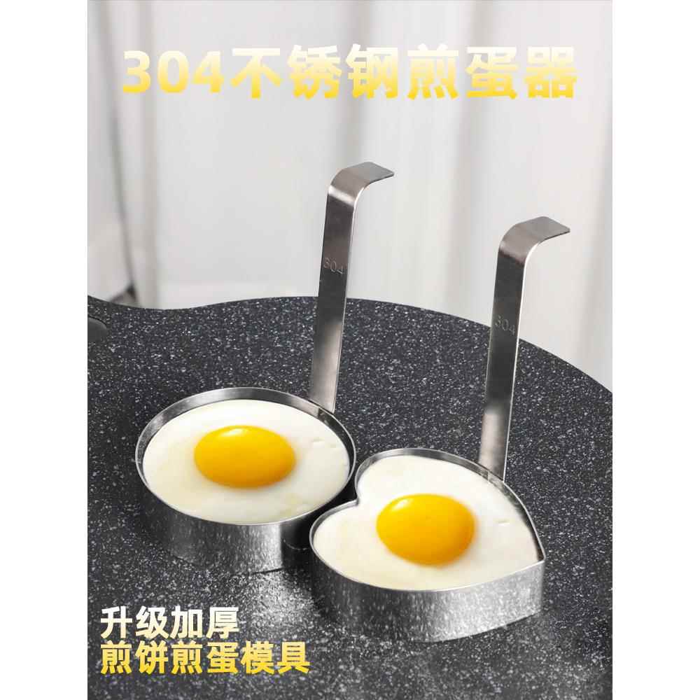 。加厚大号304不锈钢煎蛋器 圆形煎蛋模具 创意煎蛋圈 煎鸡蛋模型