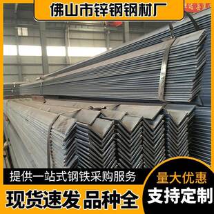 佛山镀锌角钢Q235B材质50x50规格热轧等边三角铁电力工程支撑用