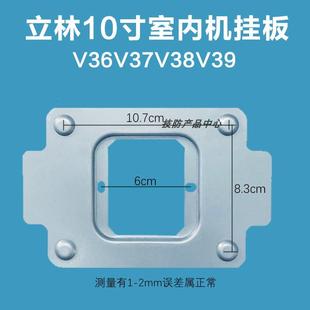 LEELEN立林科技智能终端机V36可视对讲门铃挂板支架底座磁铁背板