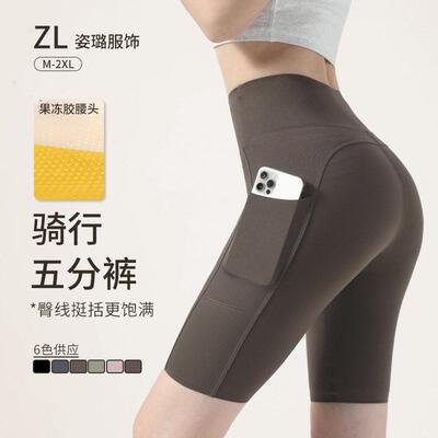 Women's Pocket Yoga Shorts High-Waisted Moisture-Wicking