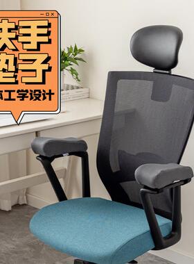 简约办公室回弹记忆棉扶手垫人体工学设计扶手托加厚办公椅扶手垫