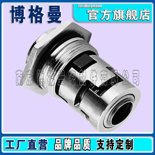 博格曼机械密封aCRN5BUBE连成南方格兰富水泵机封静环组件耐磨