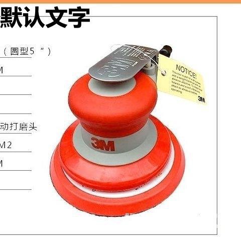 气动打磨机2037寸五圆形砂纸机20331方打形震动VEN1抛光机汽车蜡