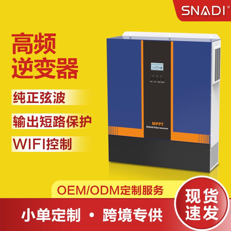 高频太阳能逆变器家用并机wifi控制内置mppt1kw-11kw逆控一体机
