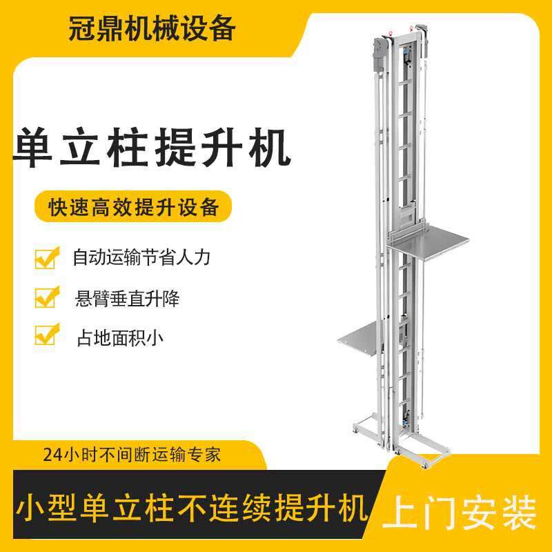 重型800kg单立柱升降平台工业级电动托盘垂直往复式提升机