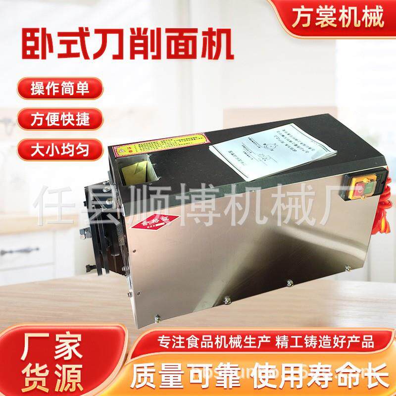 盘式刀削面机 不锈钢不粘面材质 商家两用全自动生产小本致富机械