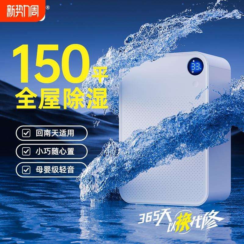 包邮除湿机家用除潮除湿器吸湿室内地下室用除潮除湿抽湿机空