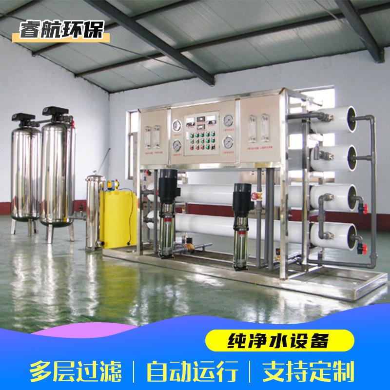 纯净水设备反渗透多层过滤化工日化医电子用自动化纯净水设备