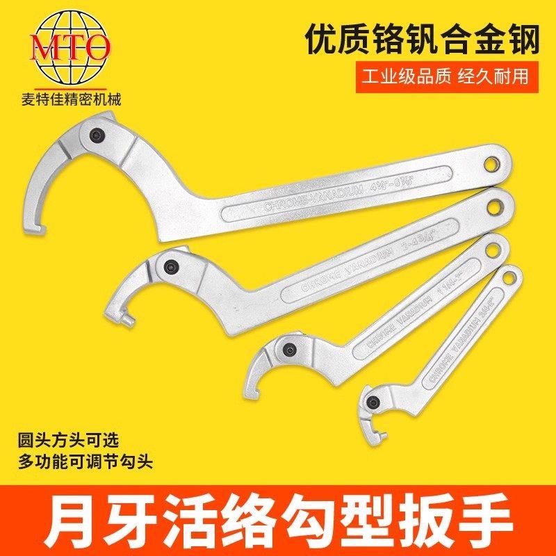 精密锁紧圆螺母勾型活络扳手可调节带勾头圆头方头活动月牙扳手图片