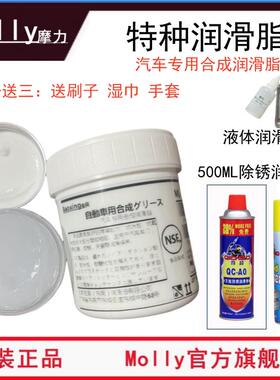 汽车原装润滑脂铰链车门把手天窗轨道限位器异响白色车用润滑油