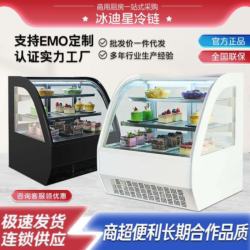 小型台式蛋糕柜冷藏展示柜商用风