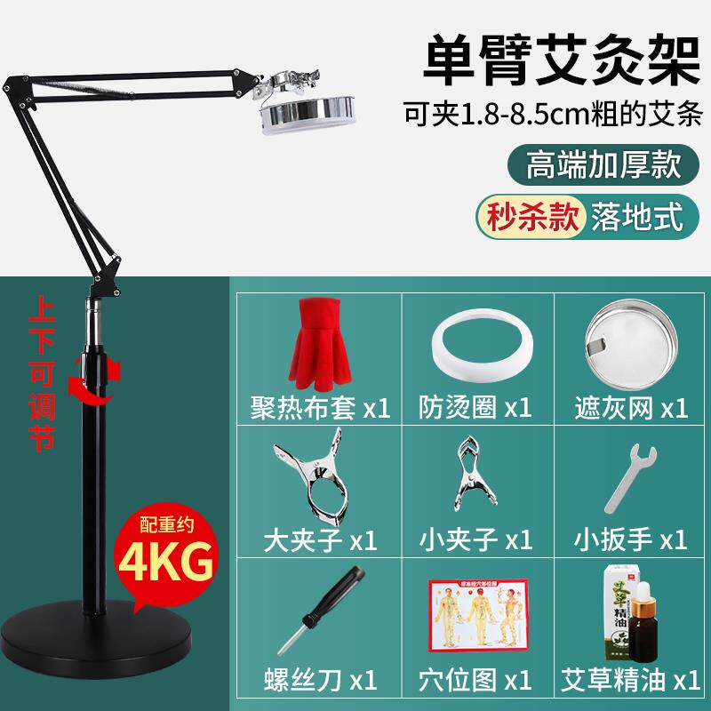 新款艾灸悬灸仪家用立式熏蒸地雷按摩温熏调理器