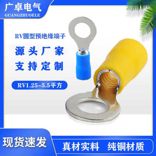 圆形快速铜鼻子端子鼻子预紫铜 铜防水  绝缘环形rvo绝缘线端子