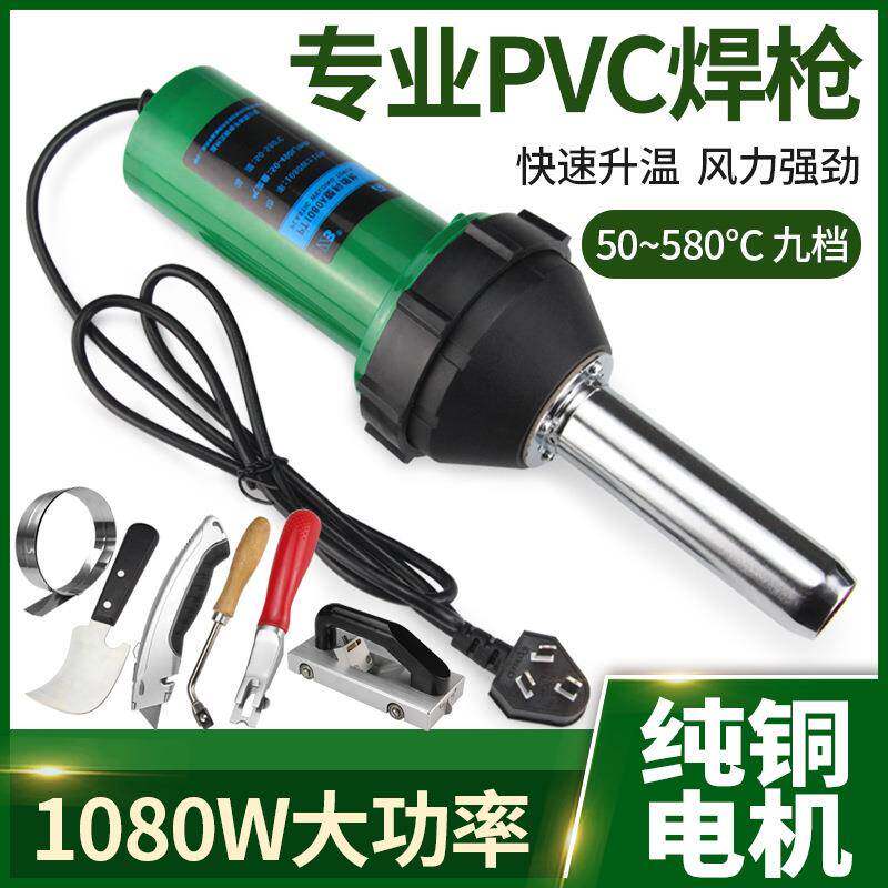 塑料焊枪一体式热风枪PVC塑胶地板革焊线地胶焊接枪地胶热熔1080A