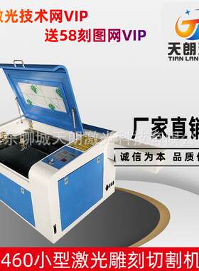 460高配脱机版多功能激光雕刻机激光切割机支持U盘/网线传输