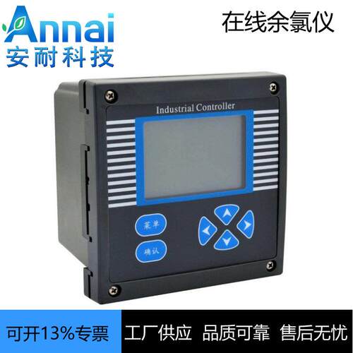 供应余氯分析仪自来水余氯检测仪污水余氯医院余氯膜法余氯