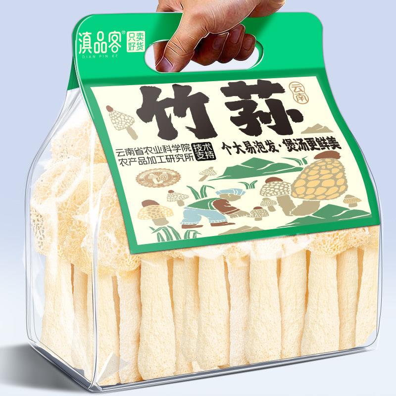 滇品客农科院云南竹荪干货无硫新货特产级个大新鲜长裙竹笙菌煲汤