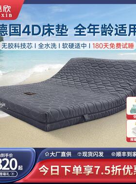 穗欣全3D床垫可水洗透气1.2米1.5m1.8米空气纤维丝定制4D5D6D床垫