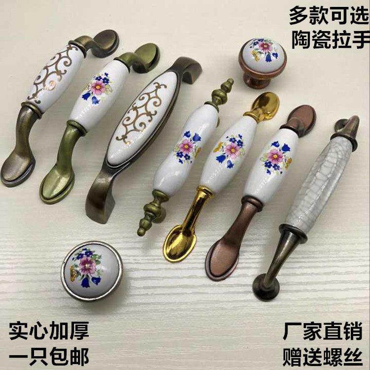 需定制欧式衣柜门拉手田园五金抽屉把手彷古整体橱柜鞋柜陶瓷拉手