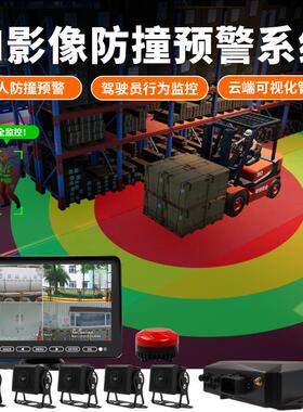 装载机AI防撞系统司机DMS行为监控仓库叉车智能识别防碰撞管理器