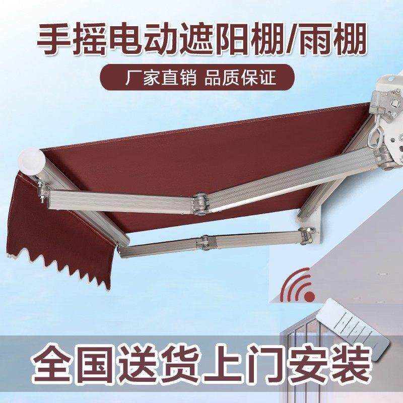 遮阳棚伸缩式户外防雨电动手摇遮阳伞篷停车棚门面庭院阳台遮雨棚