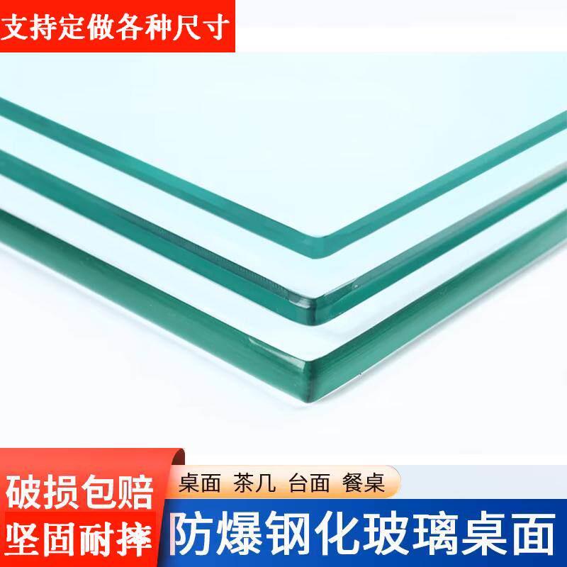 钢化玻璃餐桌茶几台面定制玻璃板长方形电视柜书桌定做玻璃桌面