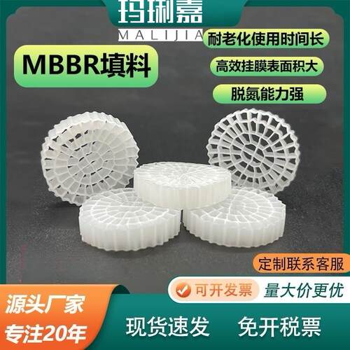 MBBR生物流化床填料污水处理过滤K5滤材培菌挂膜悬浮空球水产养殖