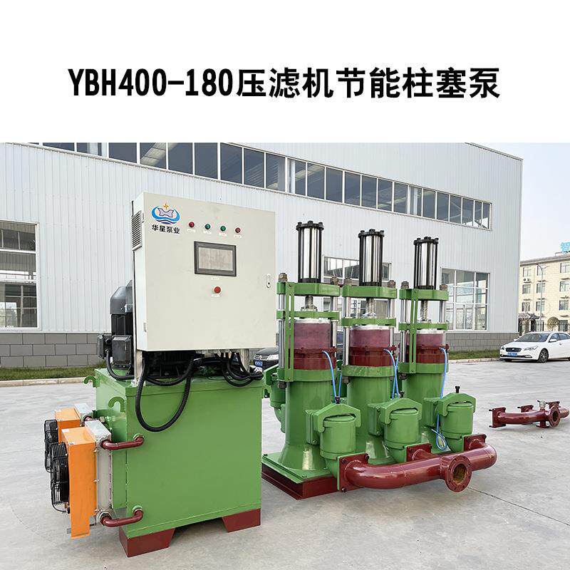 造纸厂、洗煤厂500平压滤机用液压陶瓷柱塞泵YBH400-180高耐磨