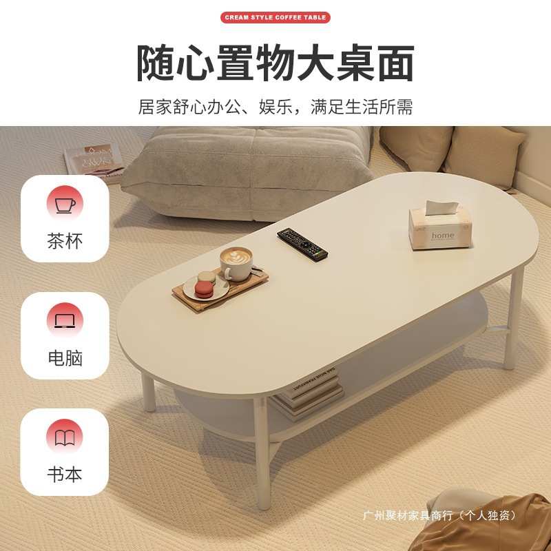 茶几小户型客厅家用沙发茶桌简约现代椭圆形桌子极简奶油风小桌子