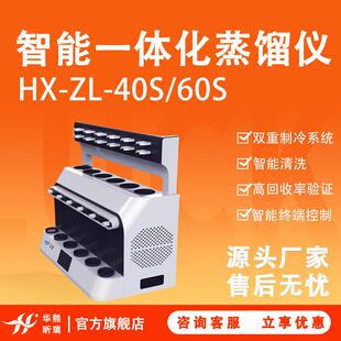 智能一体化蒸馏仪凯氏氮挥发酚实验室氨氮蒸馏仪氰化物蒸馏仪器
