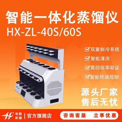 智能一体化蒸馏仪凯氏氮挥发酚实验室氨氮蒸馏仪氰化物蒸馏仪器