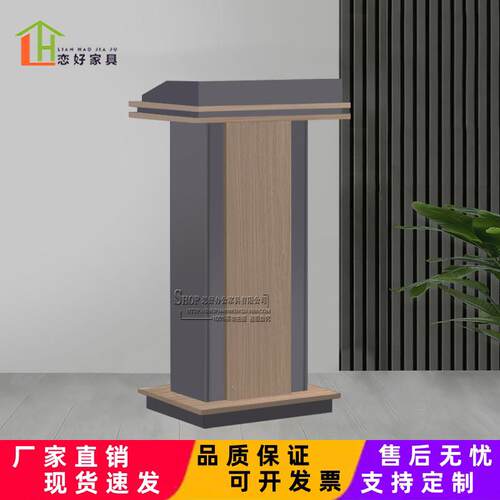 演讲台发言台迎宾台咨询台导购台教师讲桌司仪主持台接待台可移动