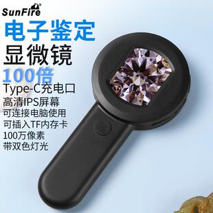 充电高清100倍手持古玩珠宝放大镜LED灯鉴定钻石GIA腰棱编码 净度