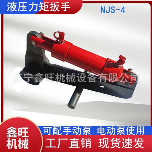 供应建筑施工用NJS大功率液压扭力扳手螺栓螺母液压扭矩扳手