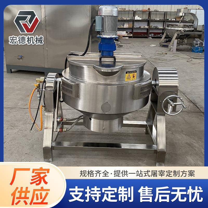 豆奶煮锅大型椰汁饮料果酱燃气搅拌炒锅大型蒸汽加热煮肉锅