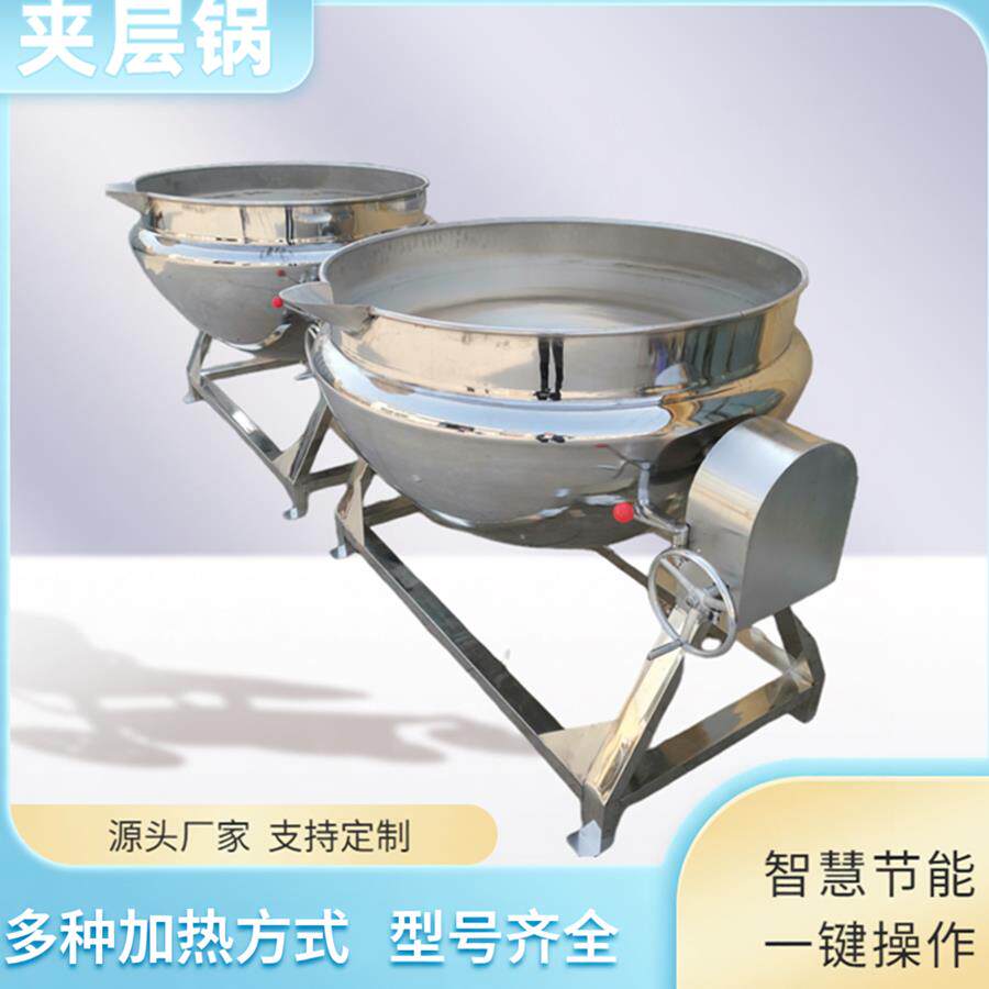 商用牛肉卤煮锅膏兹膏方机熬粥锅大型煮羊汤锅猪头肉电加热夹层锅