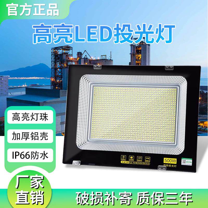 新款亚明LED投光灯铁壳防水室外超亮工地探照灯工厂房车间照明灯