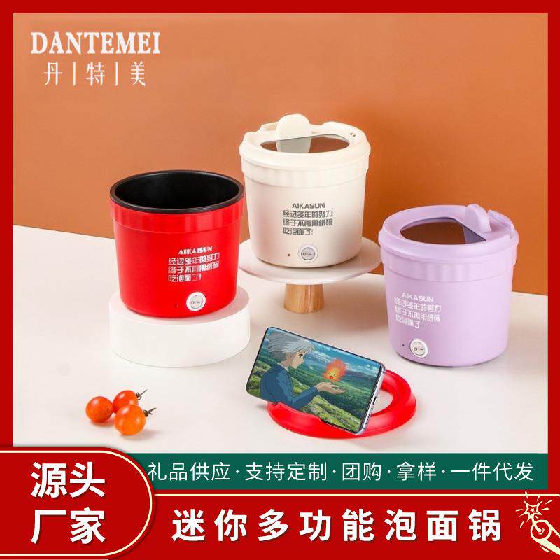 迷你多功能泡面锅电煮锅学生宿舍一体速食锅便携家用不粘锅电火锅