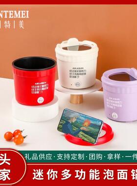 迷你多功能泡面锅电煮锅学生宿舍一体速食锅便携家用不粘锅电火锅