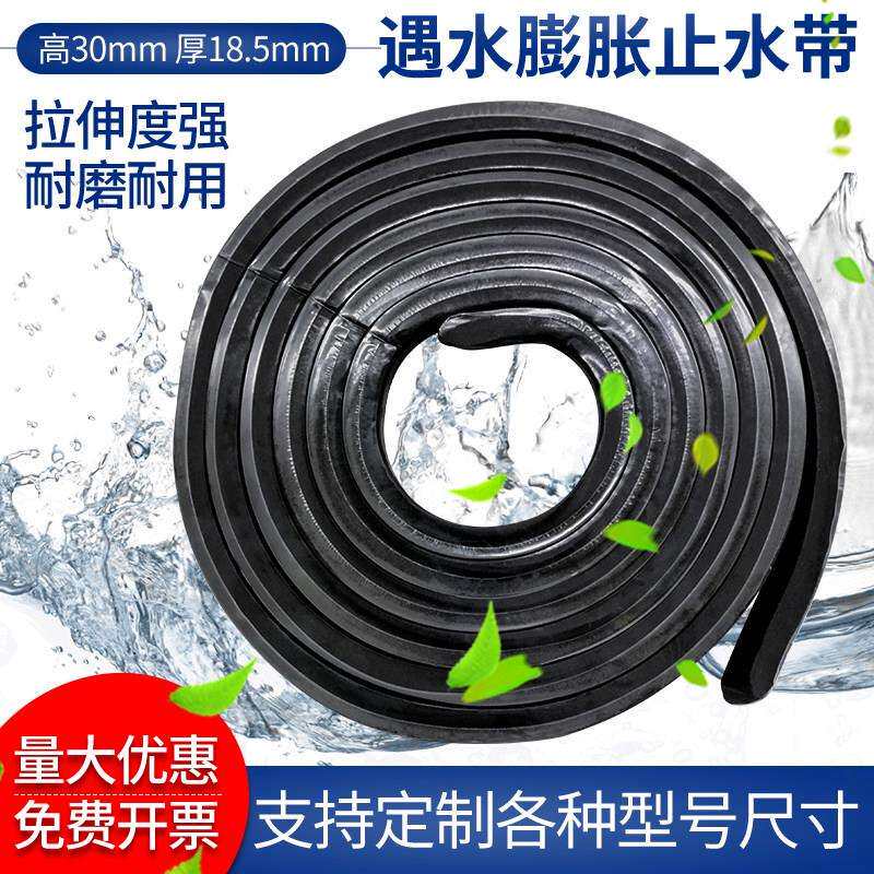 遇水蓬胀止水条 BW批土型PZ制品型密封防水胶条橡胶止水带国标