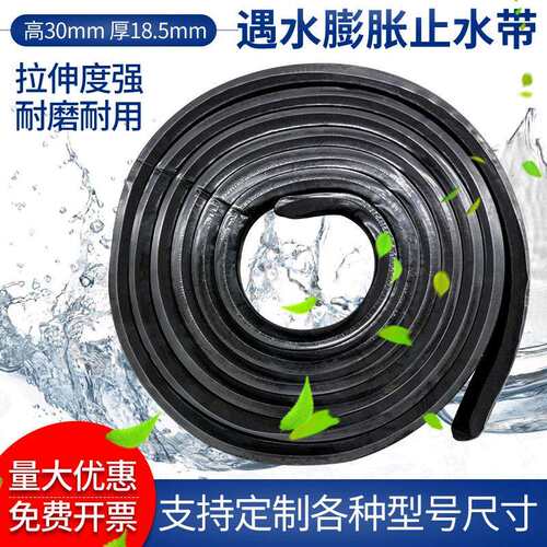 遇水蓬胀止水条 BW批土型PZ制品型密封防水胶条橡胶止水带国标