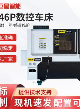 厂家供应现货玉环数控车床JX46P数控车床操作方便车床配置可选