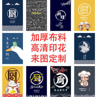 定制厨房门帘饭店防油烟半遮挡半帘餐厅后厨隔断帘棉麻布艺免打孔