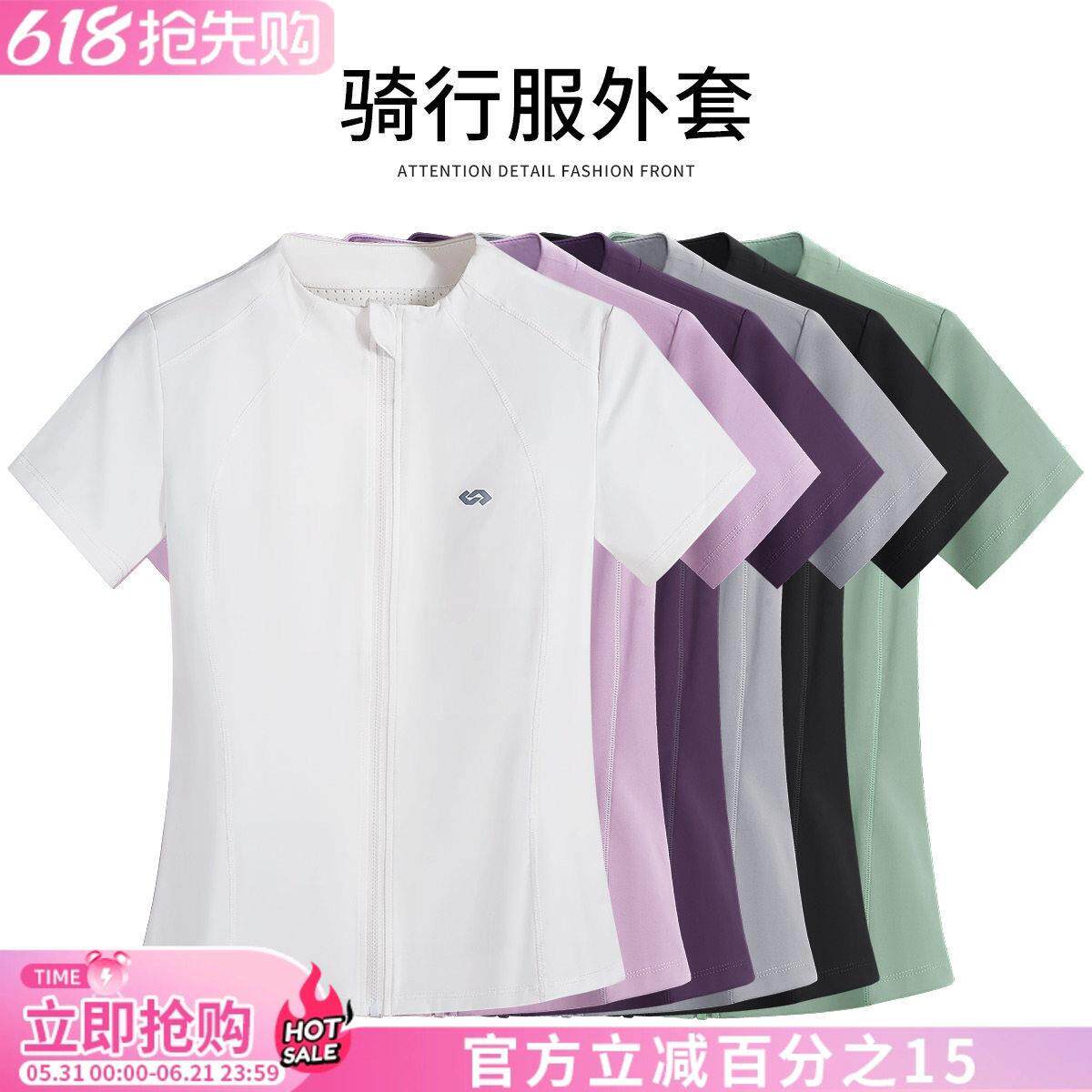 骑行服短袖外套女防晒显瘦排汗衫修身高弹夏季公路自行车运动上衣