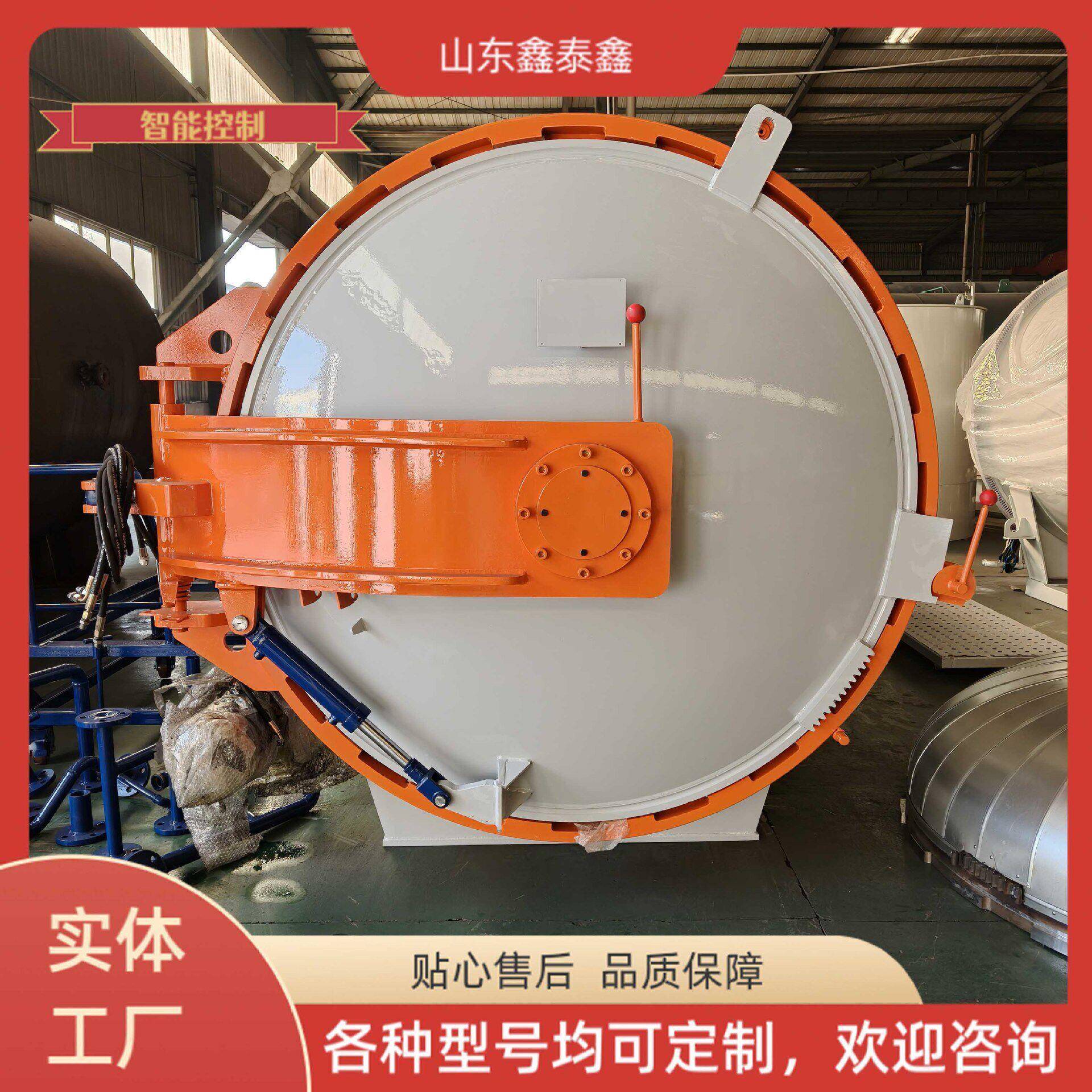 碳纤维固化成型设备压力容器热压复合材料羽毛球杆热压釜