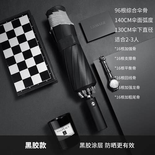 高档超大96骨雨伞男士暴反雨用双人结实防晒自全动折叠折反专向伞