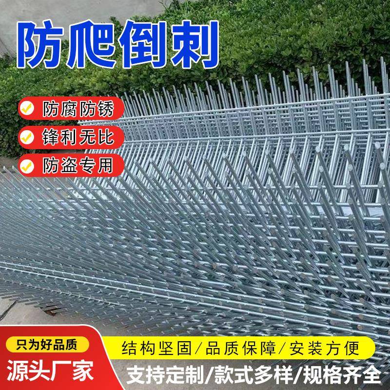 加高防爬倒刺护栏网围墙护栏折弯倒刺防爬防护栏杆铁路防爬倒刺栏