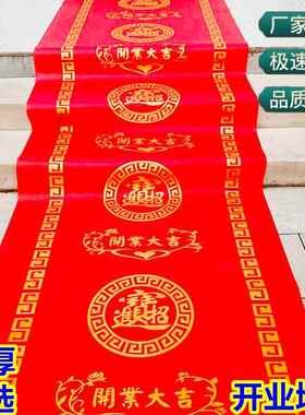 开业地毯乔迁搬家庆典门口剪彩彩一次性不织布简约大红色地毯装