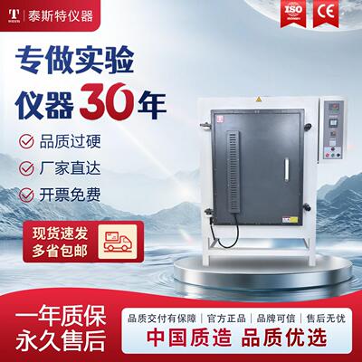 工业级1200度MF3/5度马弗炉温炉实验炉端MF官方含税含