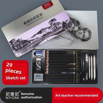 尼奥尼正品速描套装初学者素描铅笔学生美术用品手绘铁盒笔帘套转